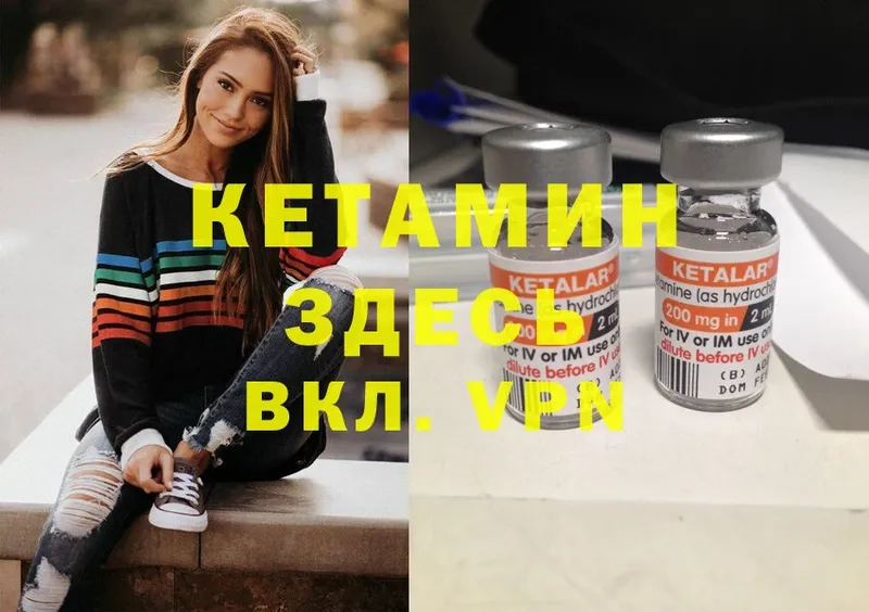 mega зеркало  Клинцы  Кетамин ketamine 