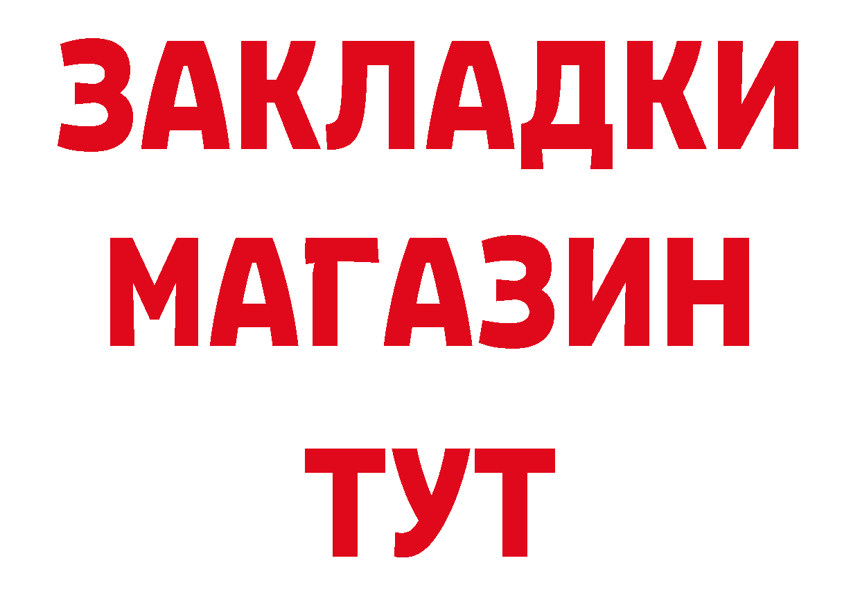 Купить закладку нарко площадка официальный сайт Клинцы