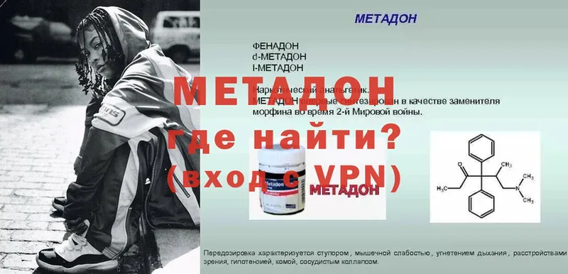 Метадон VHQ  Клинцы 